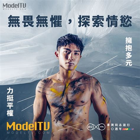 modeltv|Model TV 無畏無懼探索情欲 .